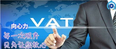 福建职业VAT注册免费咨询
